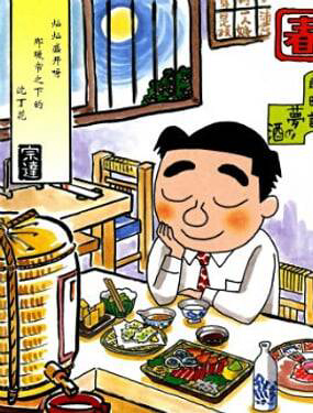 Truyện tranh Lối Say Nghiêng Ngả