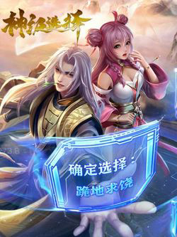 Truyện tranh Lựa Chọn Thần Cấp: Ta không Theo Sáo Lộ Mạnh Lên