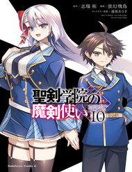 Truyện tranh Ma Kiếm Sư Tại Học Viện Thánh Kiếm