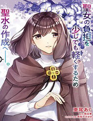 Truyện tranh Ma Pháp Toàn Năng Của Thánh Nữ - Thánh Nữ Aira