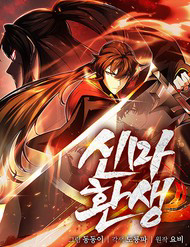 Truyện tranh Ma Thần Trùng Sinh