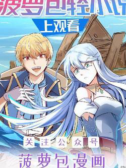 Truyện tranh Ma vương thất nghiệp