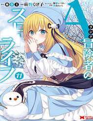 Truyện tranh Mạo Hiểm Giả Hạng A Về Hưu Trồng Rau Nuôi Vợ