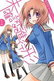 Truyện tranh Mikakunin de Shinkoukei