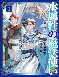 Truyện tranh Mizu Zokusei No Mahoutsukai