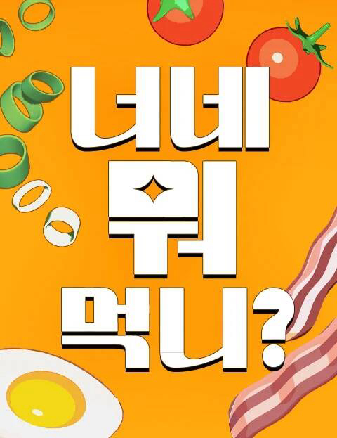 Truyện tranh Mọi Người Ăn Gì ?