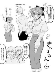 Truyện tranh Một Cô Nàng Giả Nai Dễ Thương Trở Nên Bối Rối, Ngại Ngùng Vì Một Anh Chàng Hiền Lành, Dịu Dàng Ở Chỗ Làm.