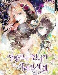 Truyện tranh Một Thế Giới Không Có Chị Gái Mà Ai Cũng Yêu