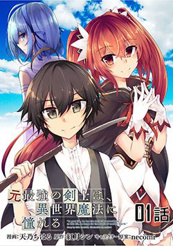 Truyện tranh Moto Saikyou No Kenshi Wa Isekai Mahou Ni Akogareru
