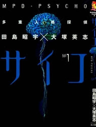 Truyện tranh MPD Psycho