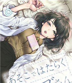 Truyện tranh Musubu the girl working there