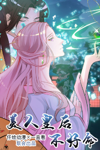 Truyện tranh Mỹ nữ hoàng hậu mệnh không tốt