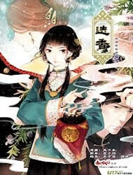 Truyện tranh Nam Yên Trai Bút Lục