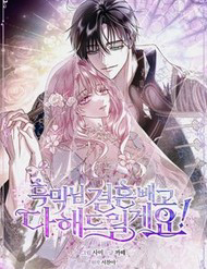 Truyện tranh Này Boss Phản Diện, Tôi Có Thể Làm Mọi Thứ Trừ Cưới Ngài