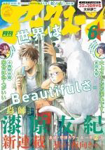 Truyện tranh Neko ga Nishi Mukya