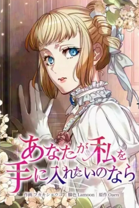 Truyện tranh Nếu Anh Muốn Có Em