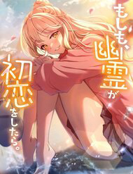 Truyện tranh Nếu Hồn Ma Lần Đầu Biết Yêu