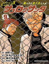 Truyện tranh Ngoại Truyện Worst Bata Khu 36 - Những Con Quạ Không Tên