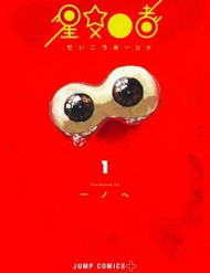 Truyện tranh Ngôi Sao Tương Giao