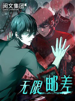 Truyện tranh Người Đưa Thư Vô Hạn