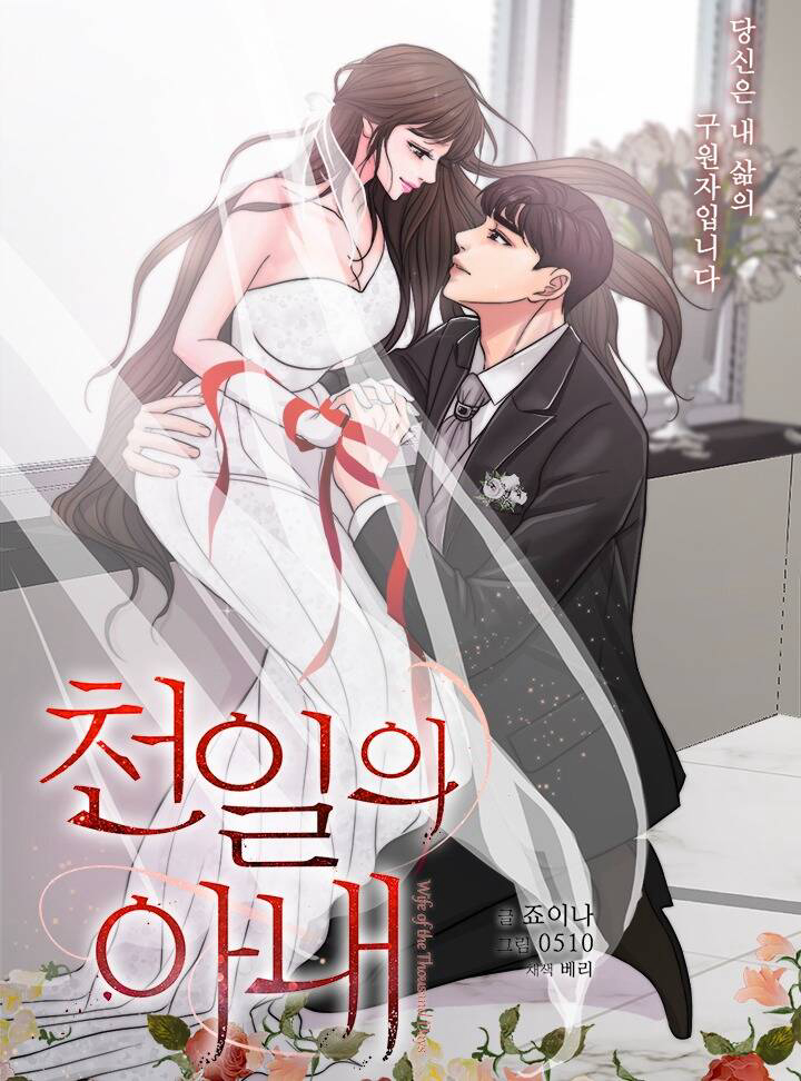 Truyện tranh Người Vợ Ngàn Ngày  Remake