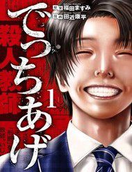 Truyện tranh Ngụy Tạo