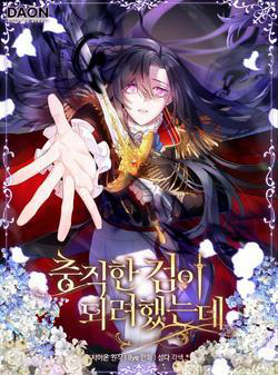 Truyện tranh Nguyện trở thành thanh kiếm trung thành bảo vệ em