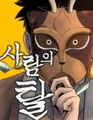 Truyện tranh Nhân Diện