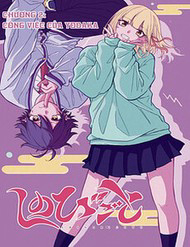 Truyện tranh Nhẫn Giả Ẩn Thân