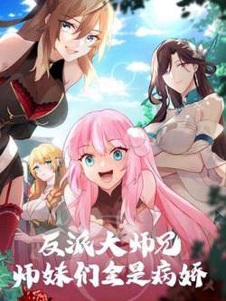 Truyện tranh Nhân Vật Phản Diện Đại Sư Huynh Tất Cả Các Sư Muội Đều Là Bệnh Kiều