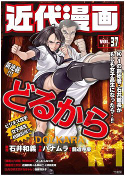 Truyện tranh Nhập vào thân xác của Nữ sinh trung học Karate