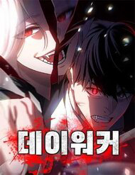 Truyện tranh Nhật Hành Nhân