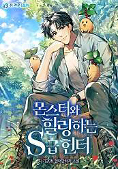 Truyện tranh Nhật Ký Của Thợ Săn Hạng S