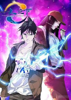 Truyện tranh Nhất nhân chi hạ ngoại truyện