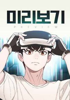 Truyện tranh Nhìn trước tương lai