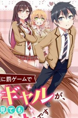 Truyện tranh Nhỏ Gyaru Lẽ Ra Tỏ Tình Với Người U Ám Như Tôi Chỉ Vì Trò Chơi Trừng Phạt Nhưng Dù Có Nhìn Kiểu Gì Thì Cổ Cũng Yêu Tôi Mà!