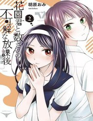 Truyện tranh Những Cuộc Gặp Gỡ Kỳ Lạ Sau Giờ Học Của Hanazono Và Kazoe