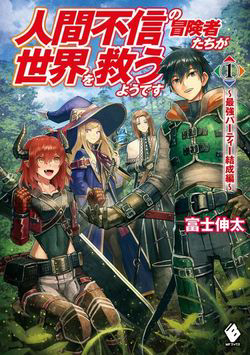 Truyện tranh Ningen Fushin no Boukenshatachi ga Sekai o Sukuu Youdesu