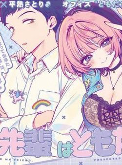 Truyện tranh Noa-senpai wa Tomodachi