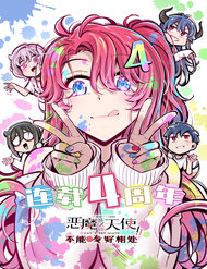 Truyện tranh Oan Gia Chung Nhà: Thiên Thần X Ác Quỷ, Sao Mà Thân Được!?