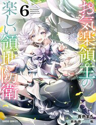 Truyện tranh Okiraku Ryoushu No Tanoshii Ryouchi Bouei