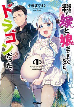 Truyện tranh On The Way Home, I Got A Bride And Twin Daughters, But They Were Dragons