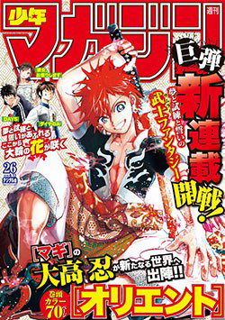 Truyện tranh Orient