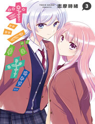 Truyện tranh Oshibana!