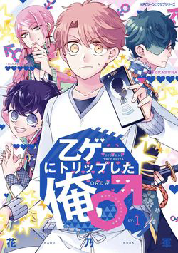 Truyện tranh Otoge Ni Trip Shita Ore ♂