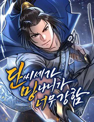 Truyện tranh Phá Gia Thiếu Chủ Quá Mạnh Rồi