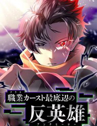 Truyện tranh Phản Anh Hùng:  Kẻ Dưới Đáy Hệ Thống Chức Nghiệp