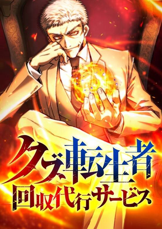 Truyện tranh Phế Vật Thợ Săn Trùng Sinh