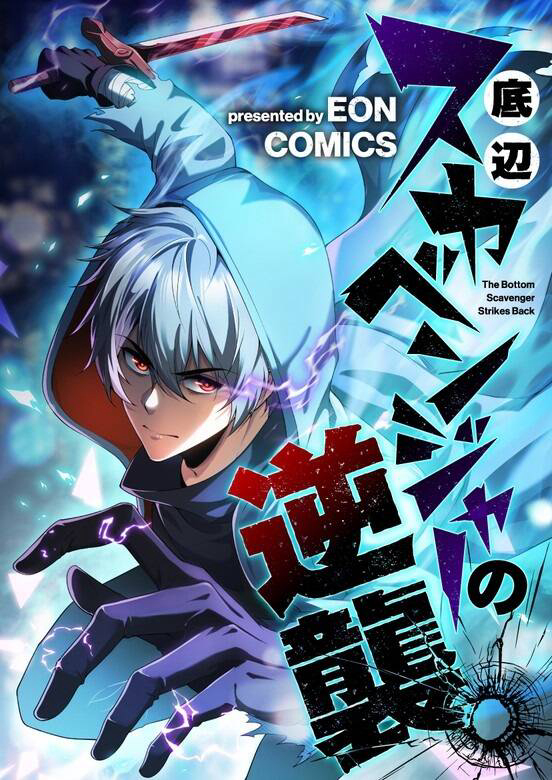 Truyện tranh Phế Vật Trở Lại			