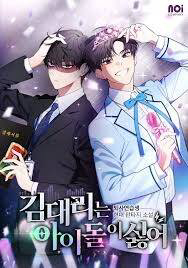 Truyện tranh Phó Quản Lý Kim Ghét Thần Tượng